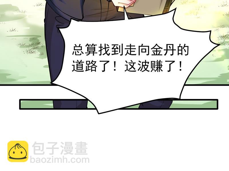 海龙兽，给我进化！62