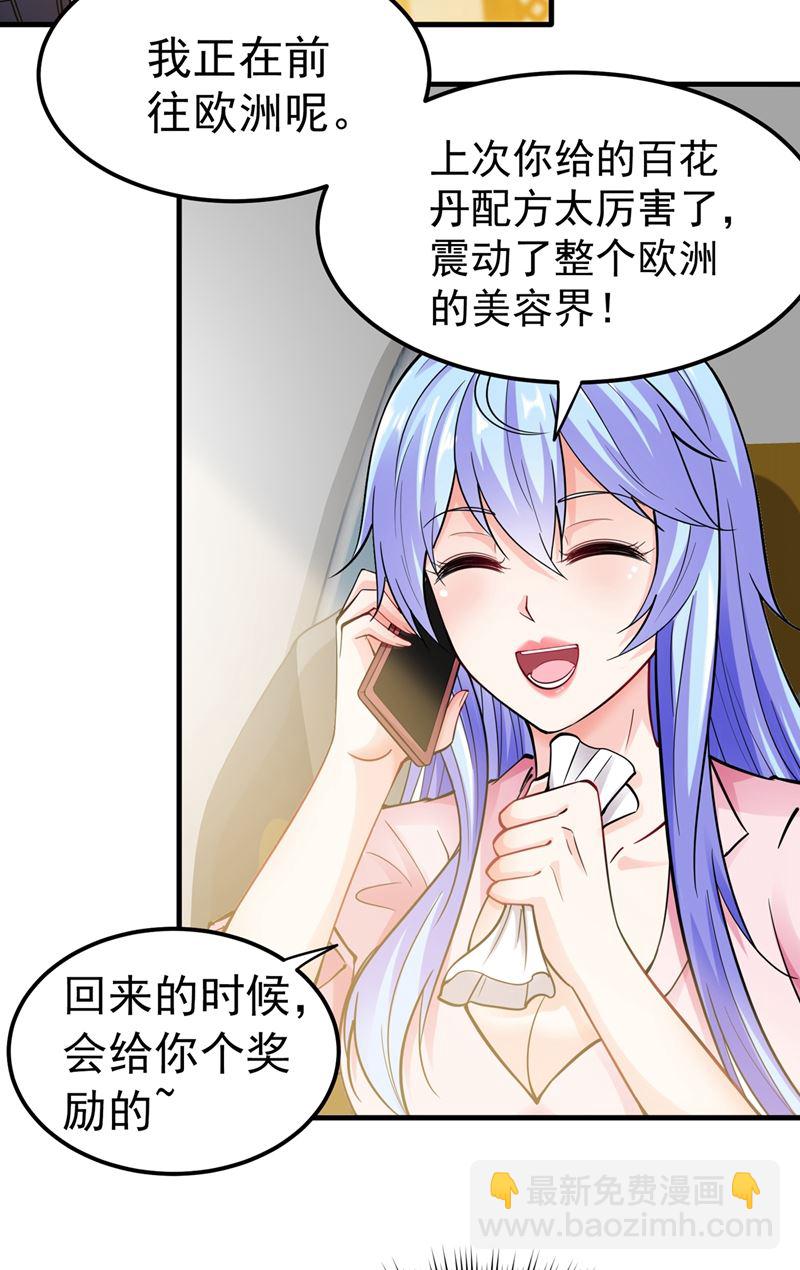 海龙兽，给我进化！66