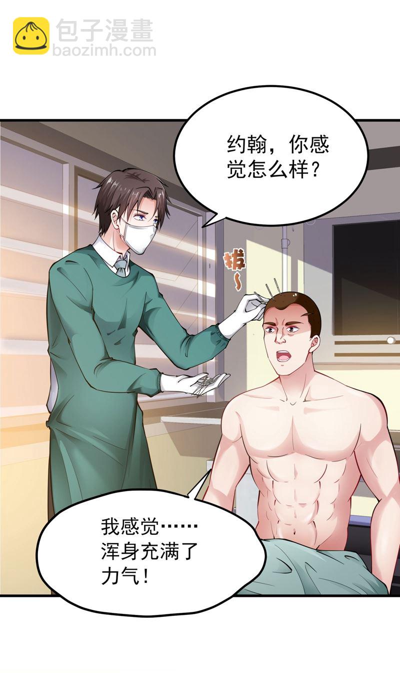 今晚你要听我的哦！26
