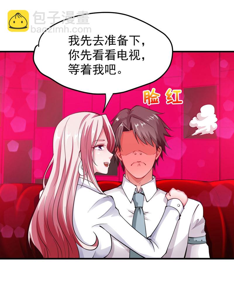 今晚你要听我的哦！62