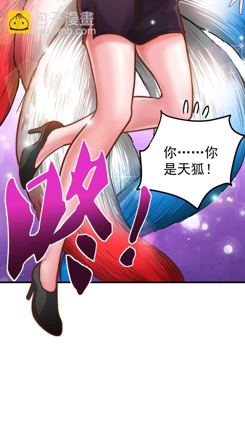 天妖魅魔55