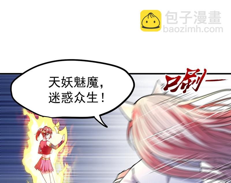 天妖魅魔67