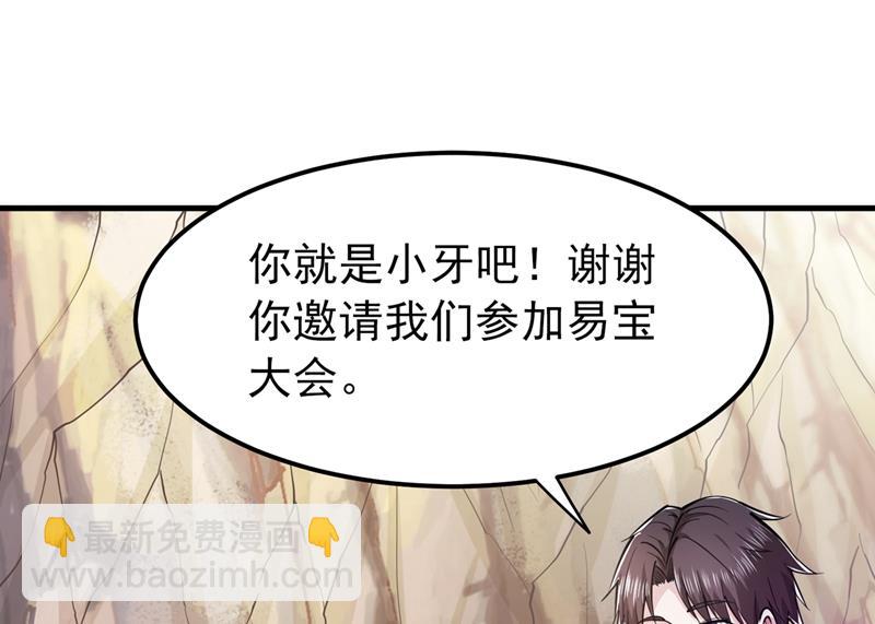 易宝大会32