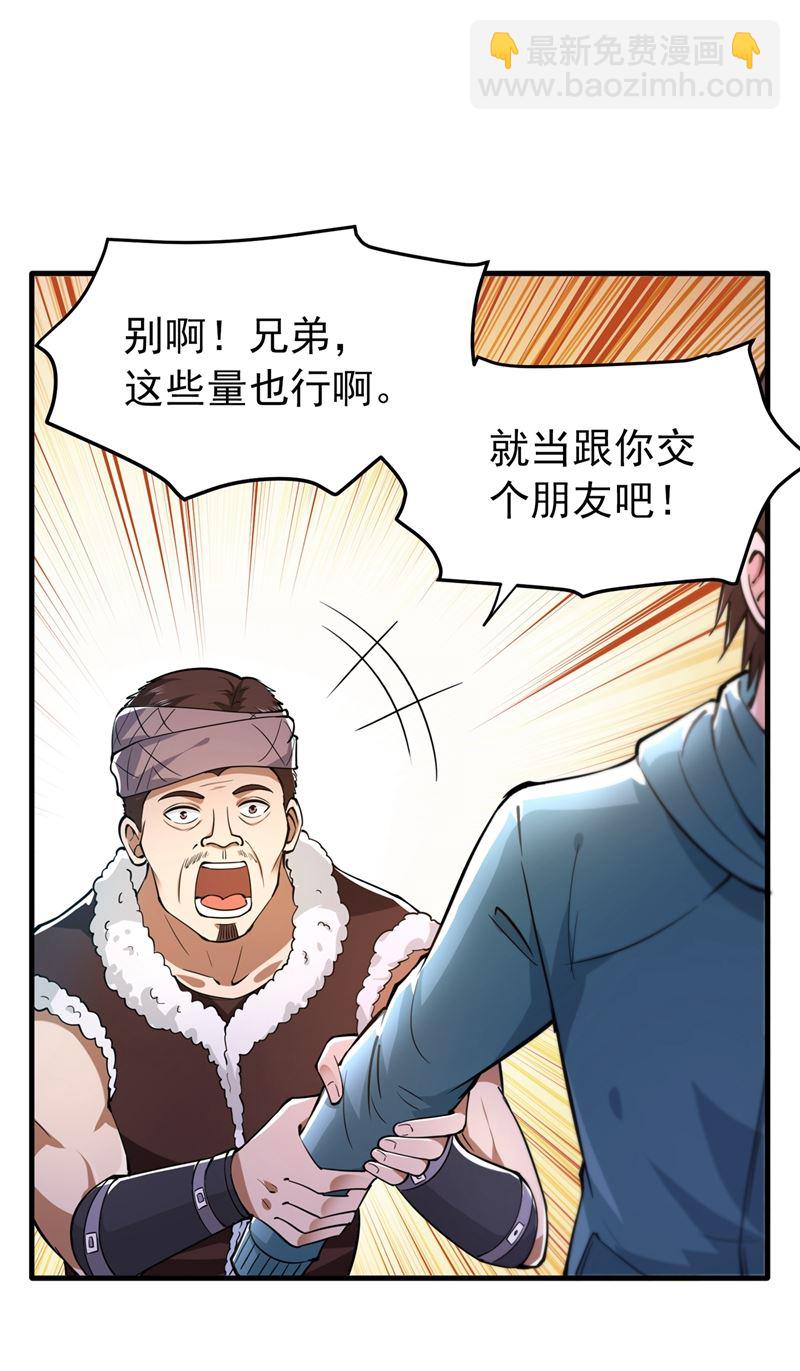 摩罗密藏花之毒7