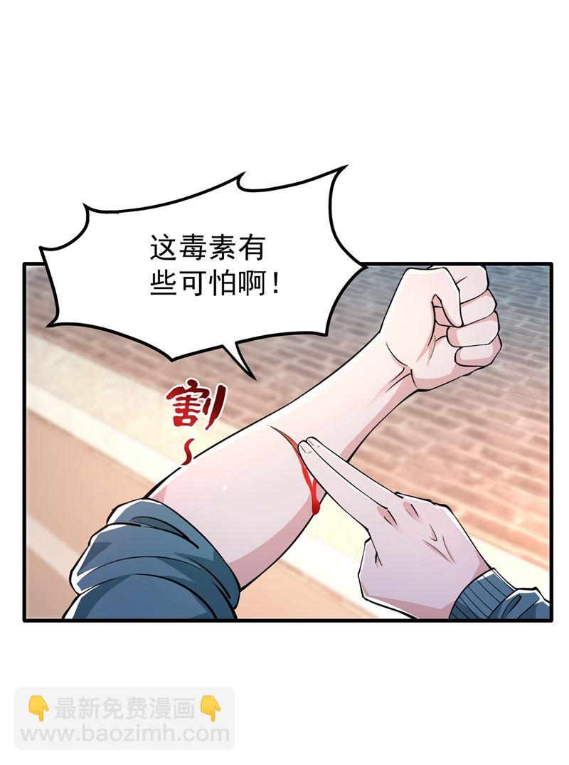 老子怎么中毒了！？22