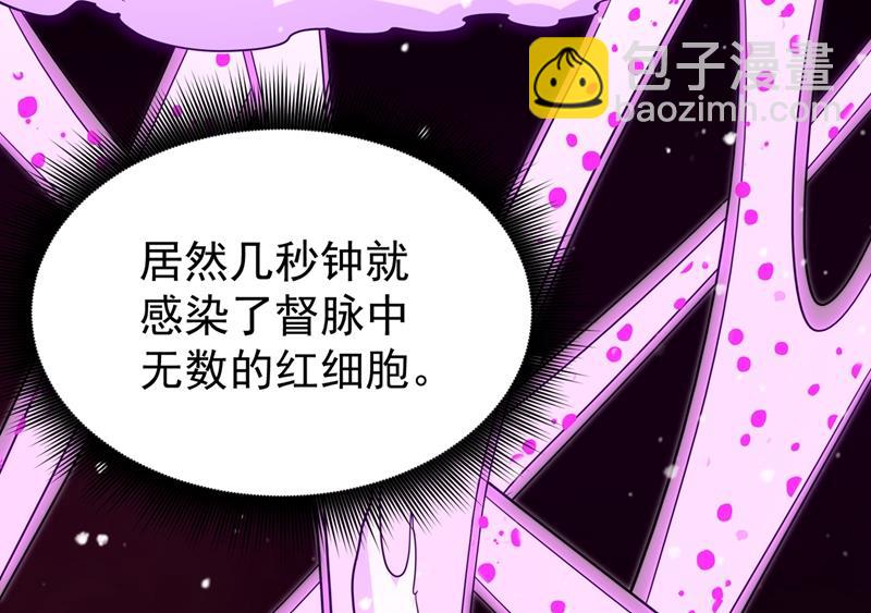 老子怎么中毒了！？26