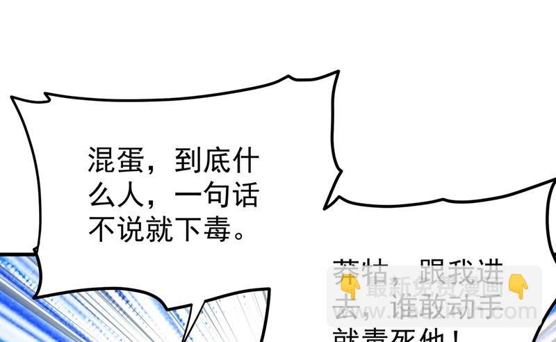 老子怎么中毒了！？29