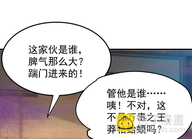 老子怎么中毒了！？36