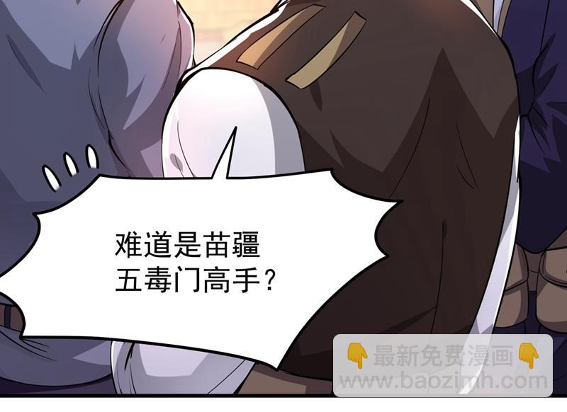 老子怎么中毒了！？38
