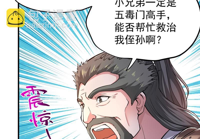 老子怎么中毒了！？40