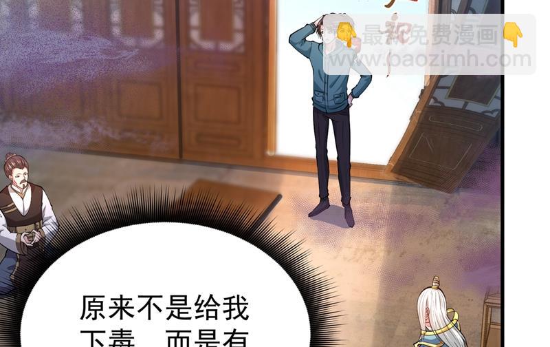 老子怎么中毒了！？43