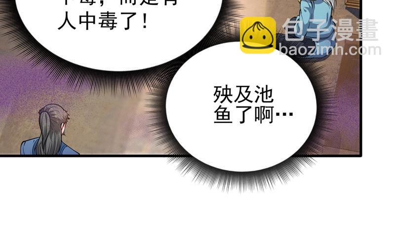 老子怎么中毒了！？44