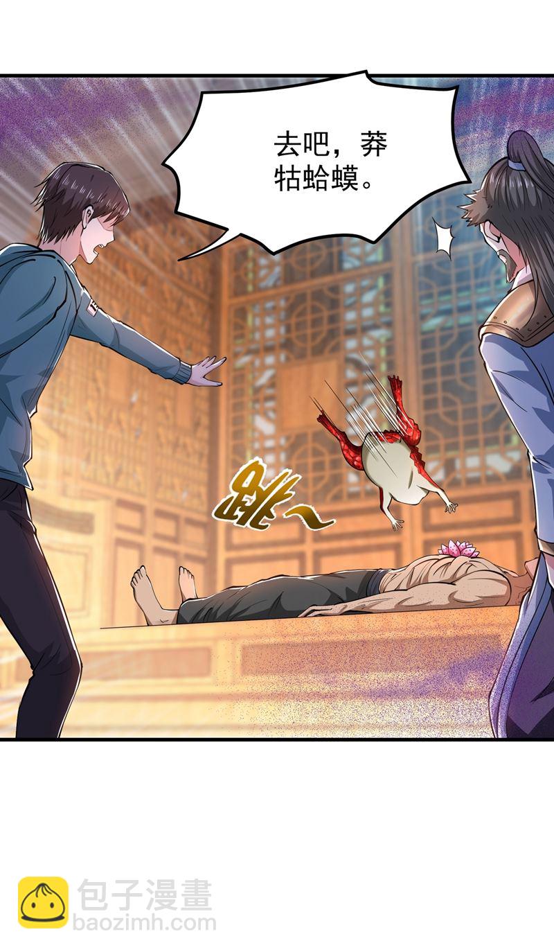 老子怎么中毒了！？48