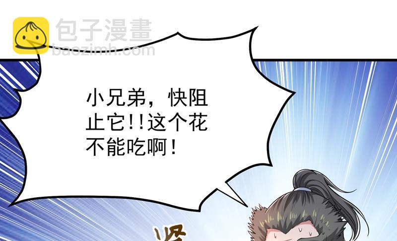 老子怎么中毒了！？49