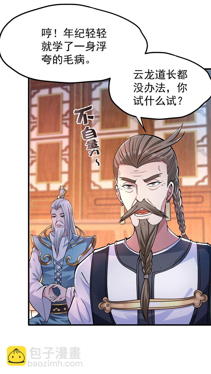 老子怎么中毒了！？57