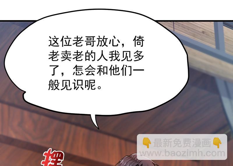 老子怎么中毒了！？59