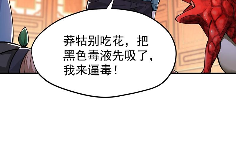 老子怎么中毒了！？61
