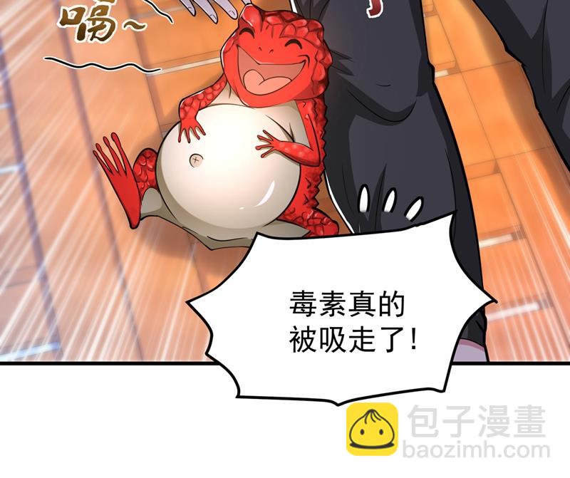 老子怎么中毒了！？70