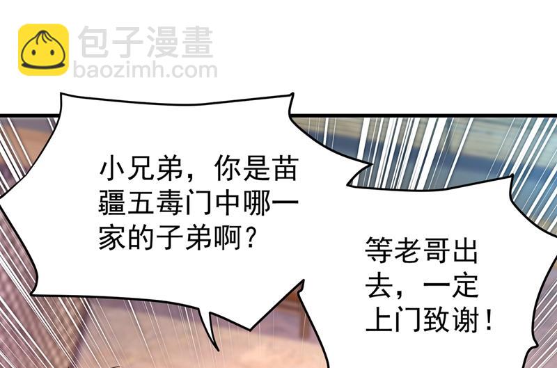 老子怎么中毒了！？71