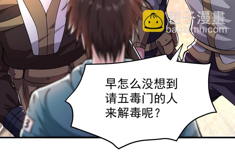 老子怎么中毒了！？73