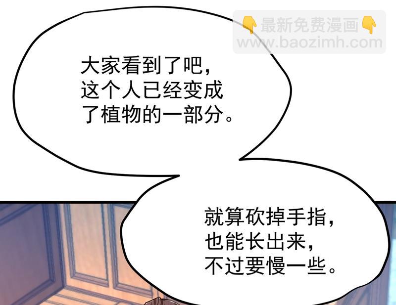 以毒攻毒！12