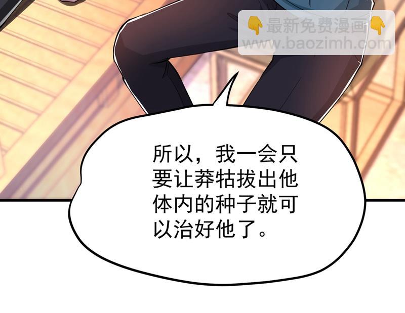 以毒攻毒！14
