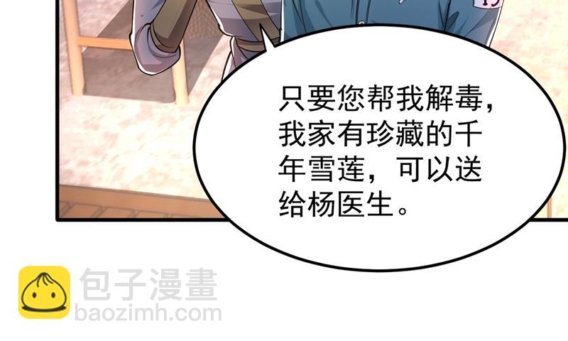 以毒攻毒！17