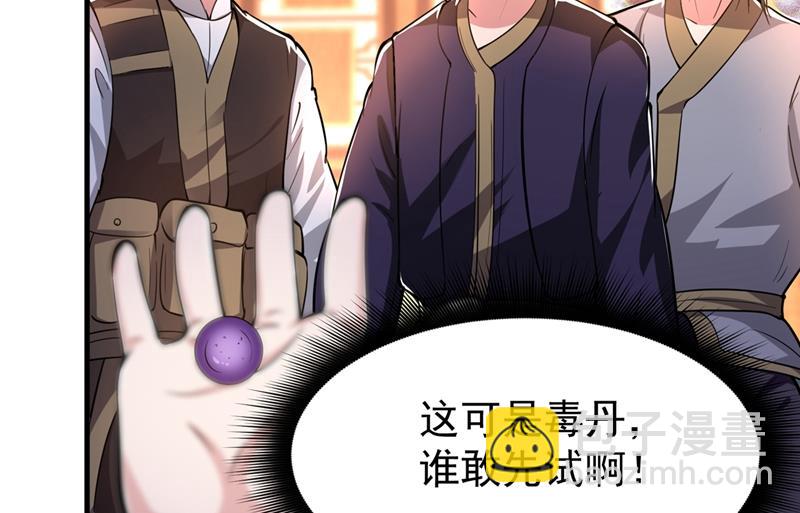 以毒攻毒！30