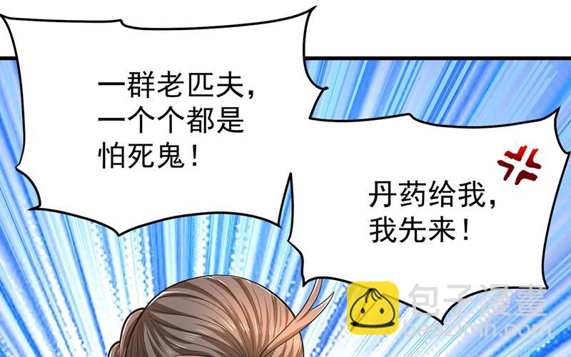 以毒攻毒！33