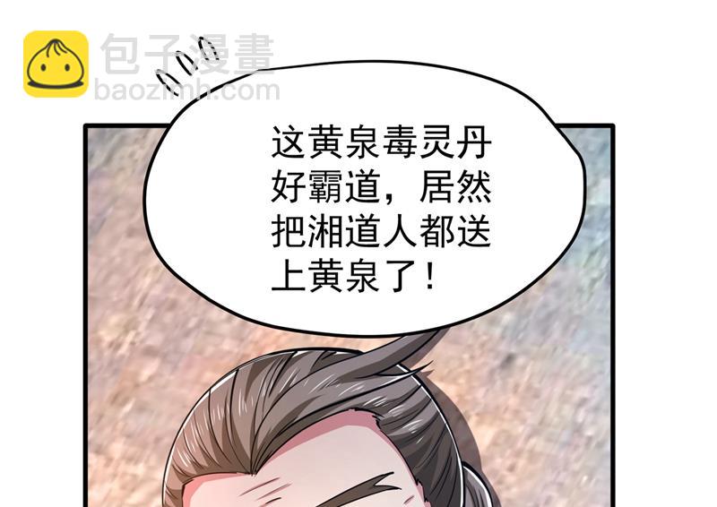 以毒攻毒！44