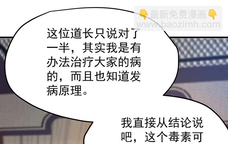 以毒攻毒！5