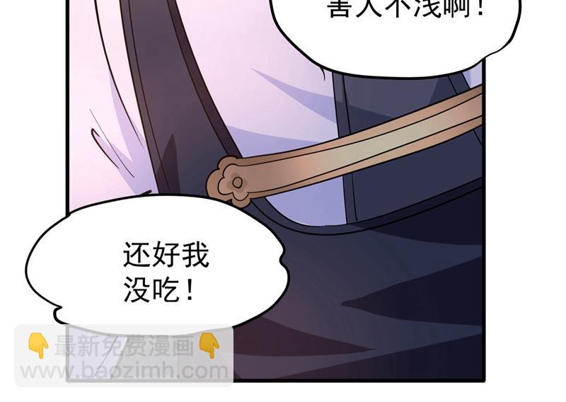 以毒攻毒！50