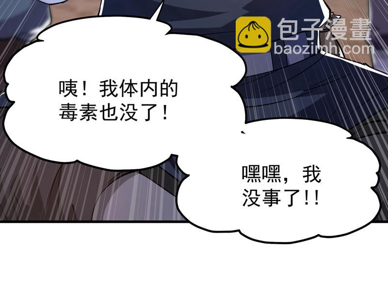 以毒攻毒！54