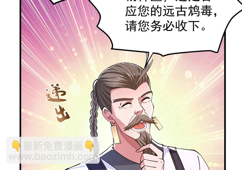 以毒攻毒！56