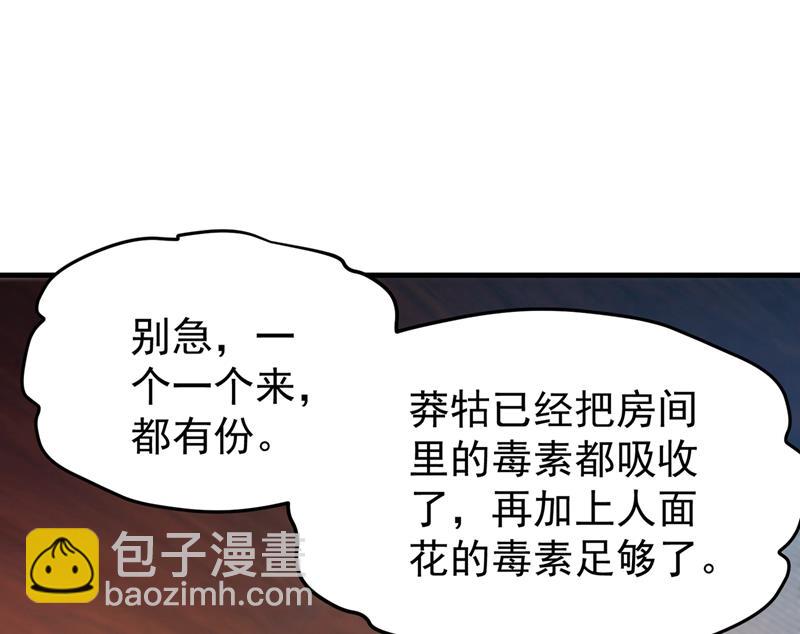 以毒攻毒！61