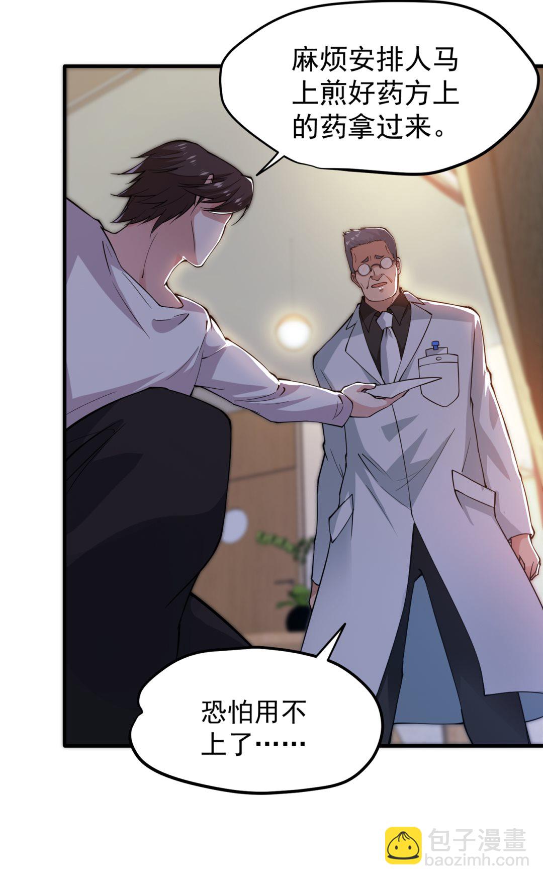 一针下去，起死回生10