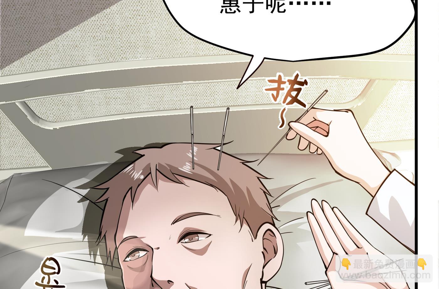 一针下去，起死回生42