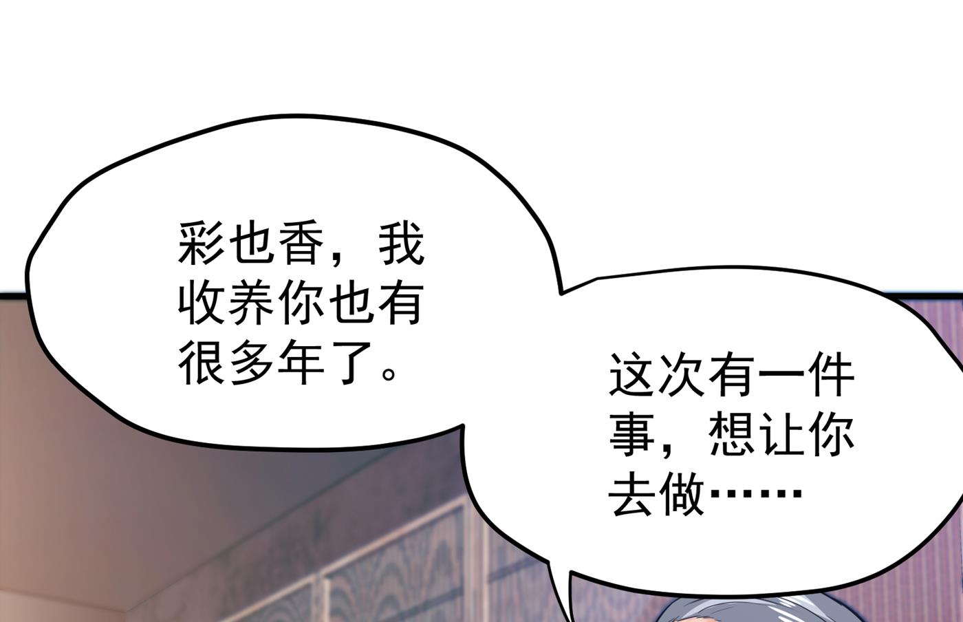 跟我耍心眼？0