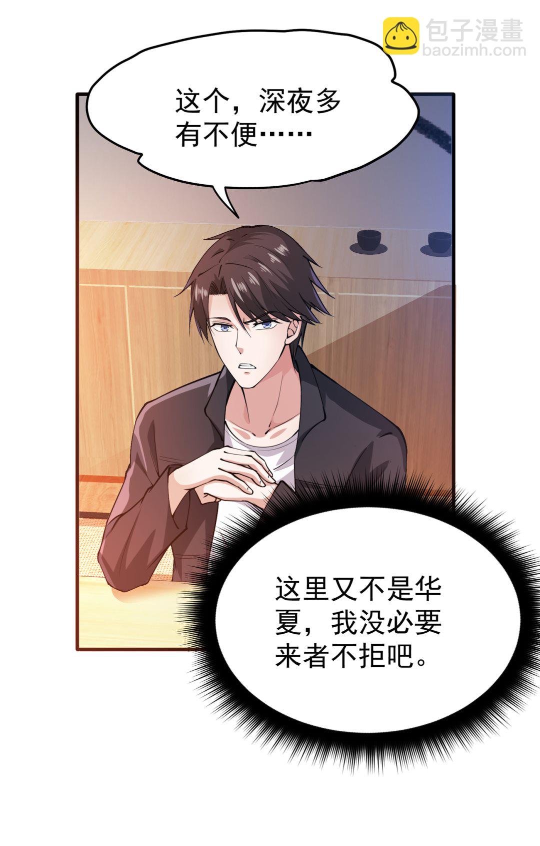 跟我耍心眼？13