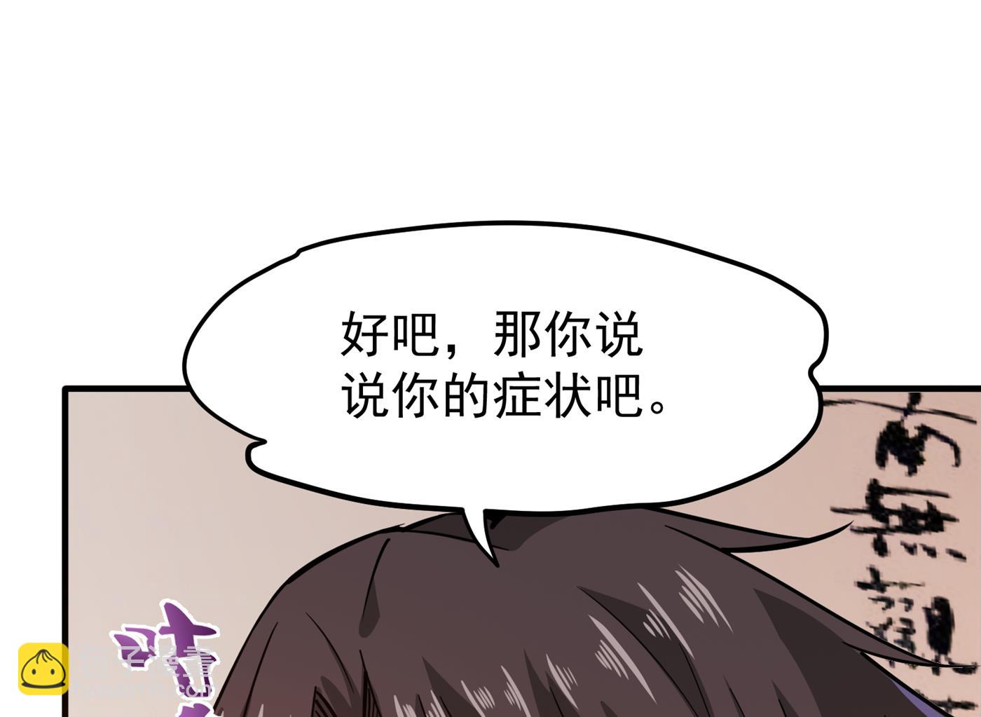 跟我耍心眼？17