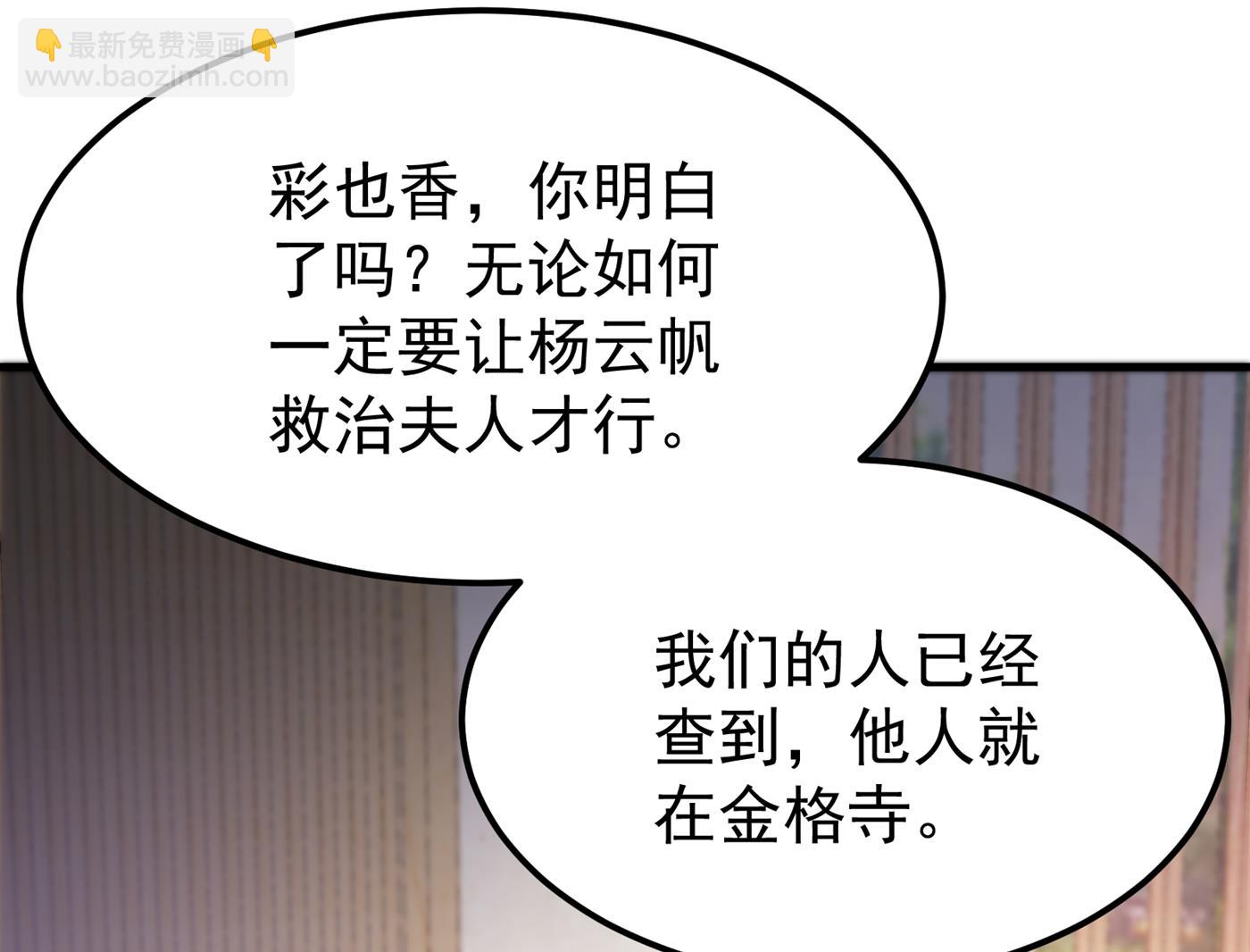 跟我耍心眼？3