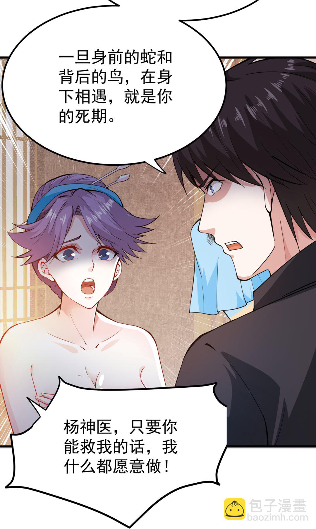 跟我耍心眼？31