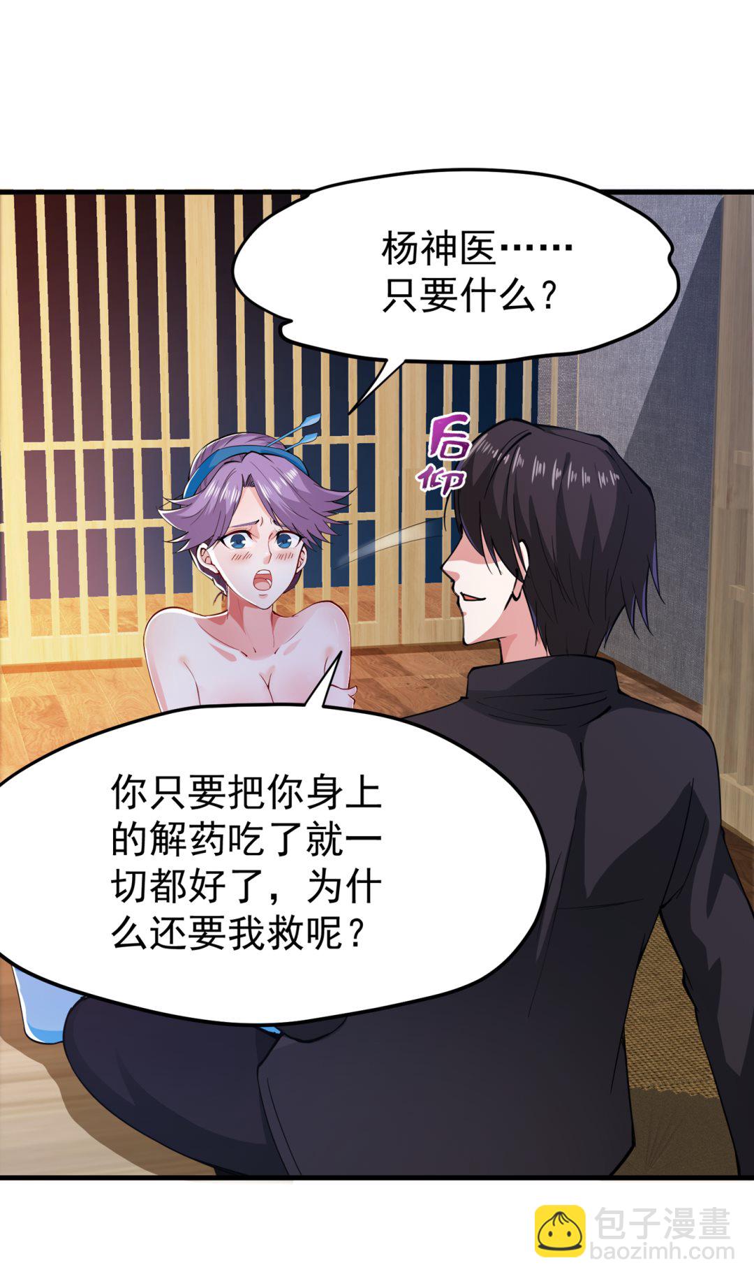 跟我耍心眼？33