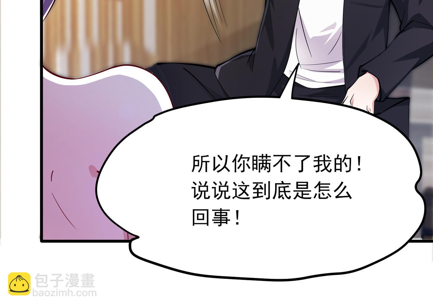 跟我耍心眼？39