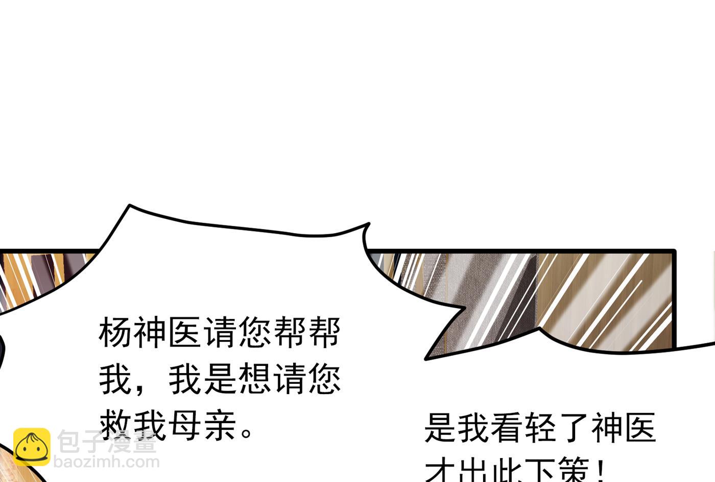 跟我耍心眼？40