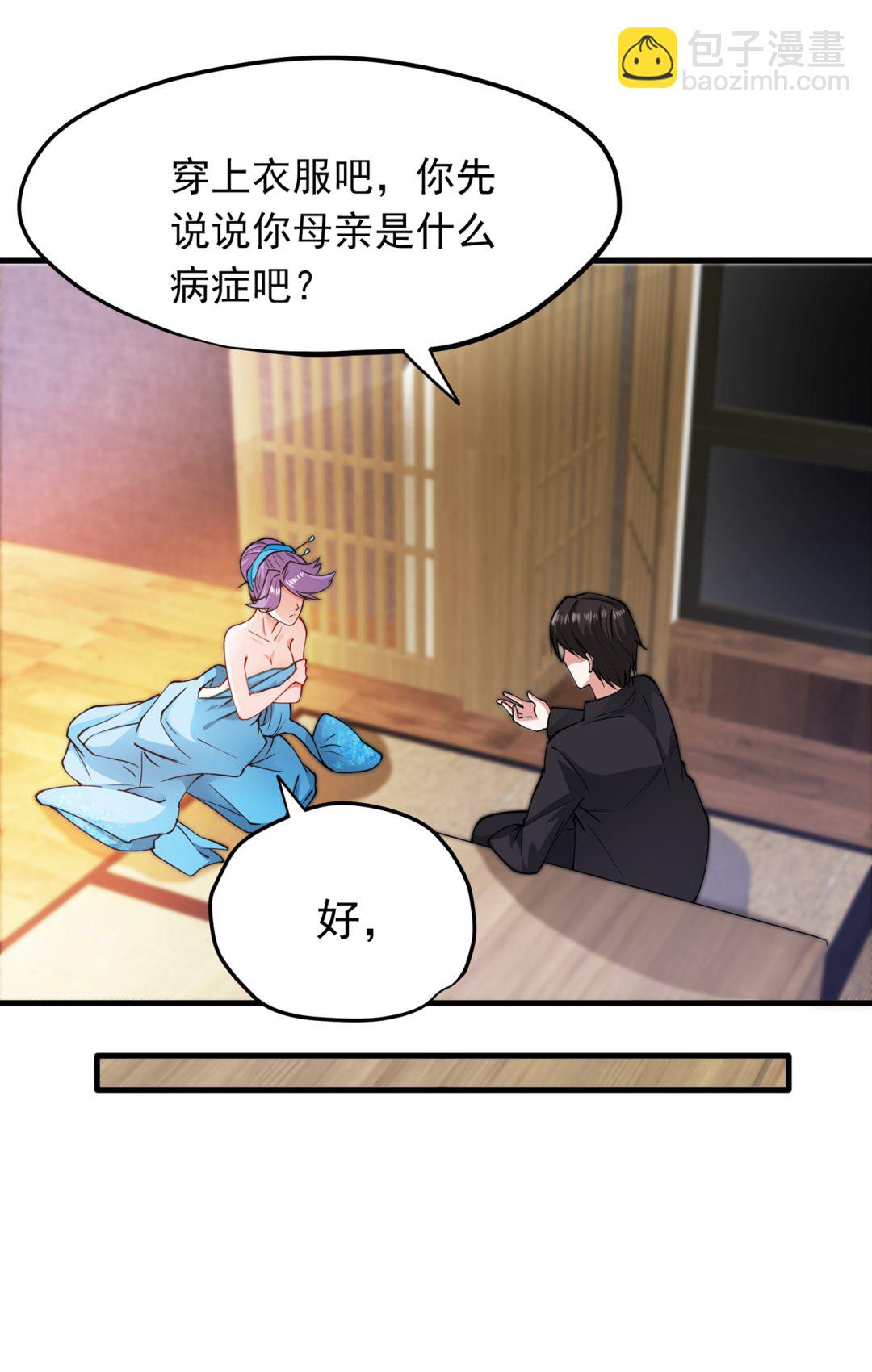 跟我耍心眼？43