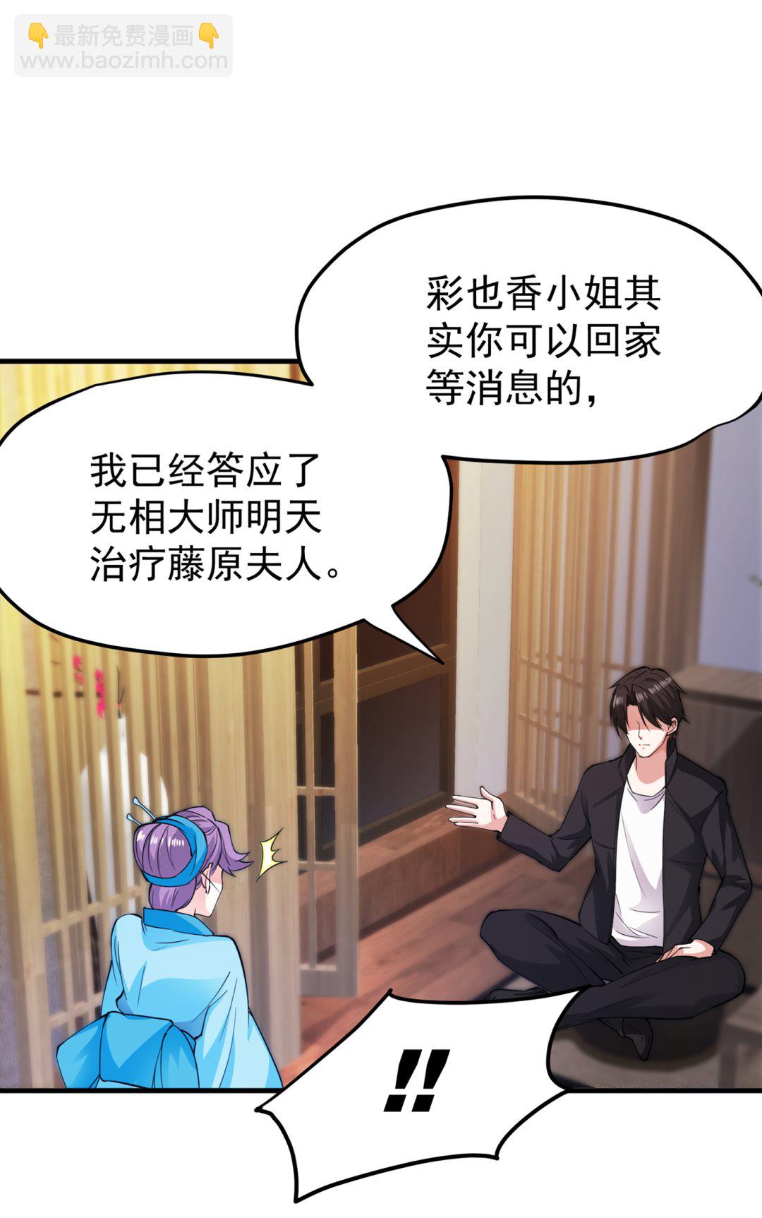 跟我耍心眼？48