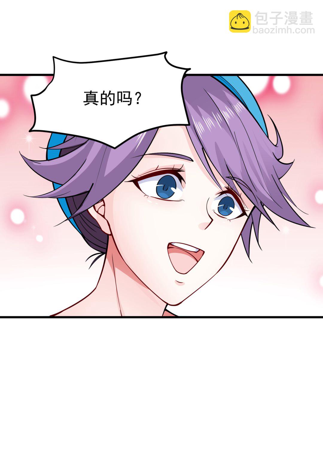 跟我耍心眼？49