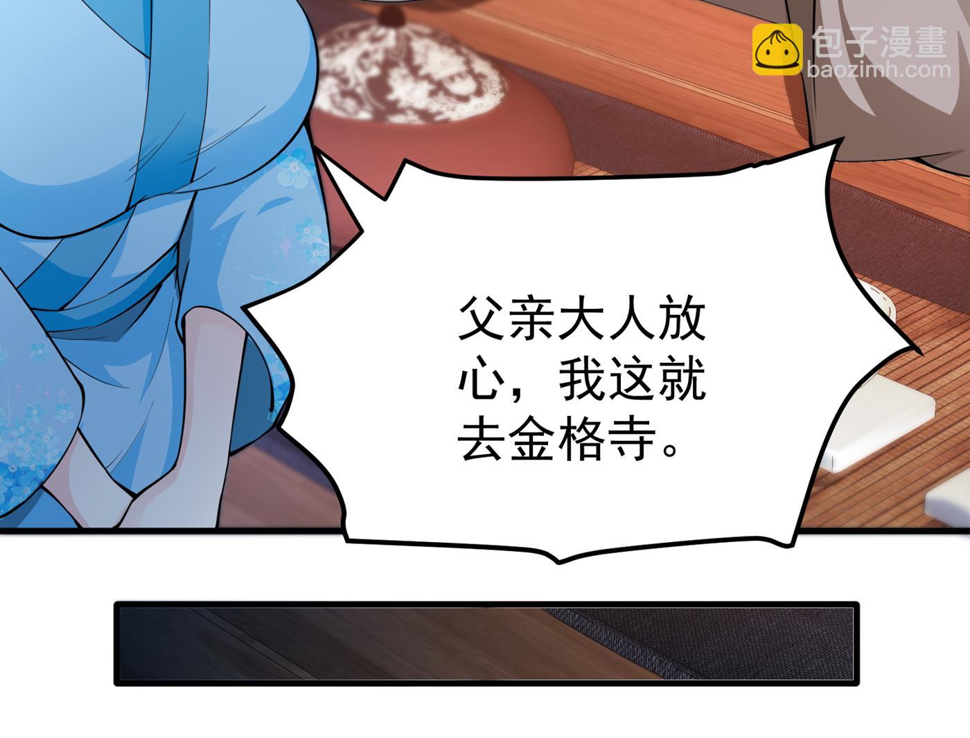 跟我耍心眼？5