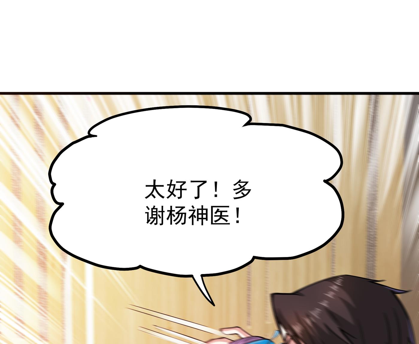 跟我耍心眼？54
